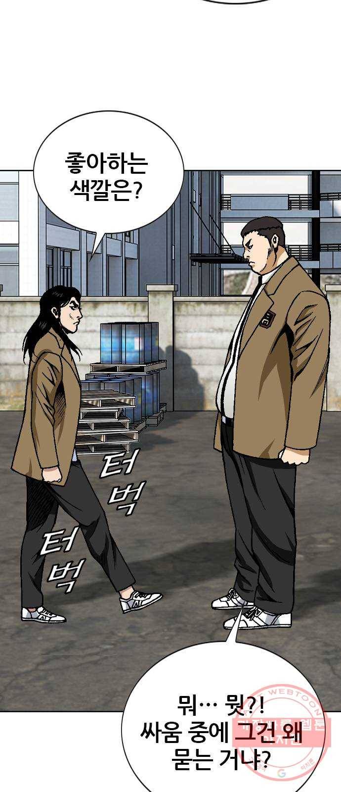 쇼미더럭키짱! 51화 꺄아아아홍! 7