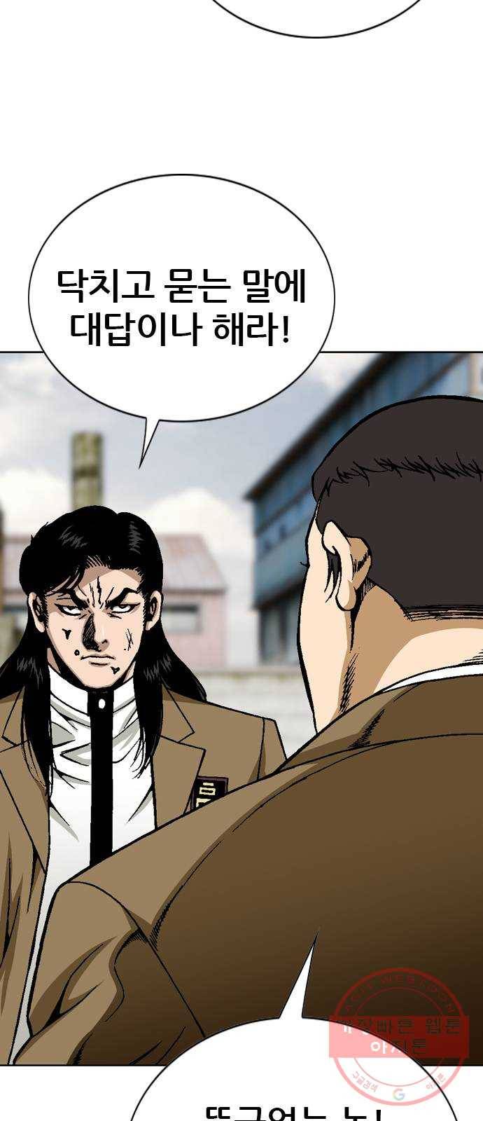 쇼미더럭키짱! 51화 꺄아아아홍! 8
