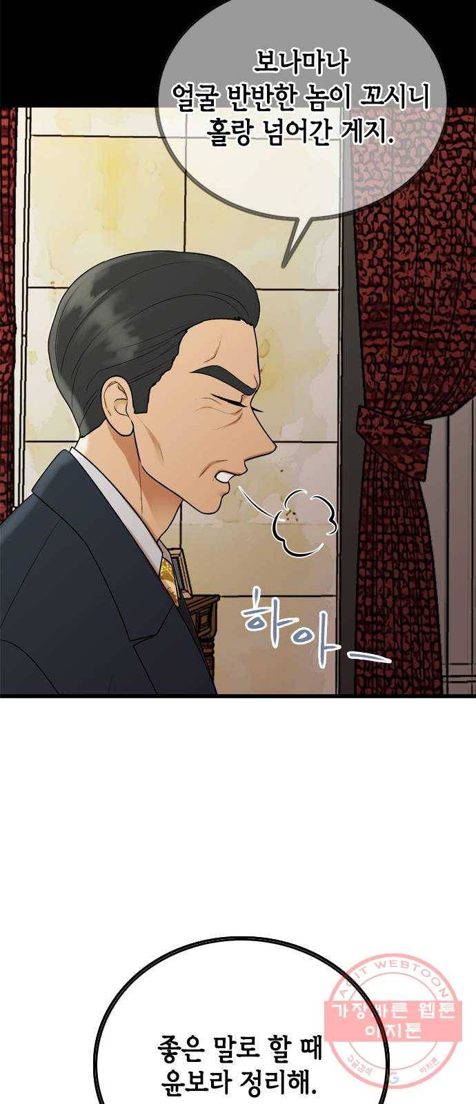 오빠집이 비어서 19화 11