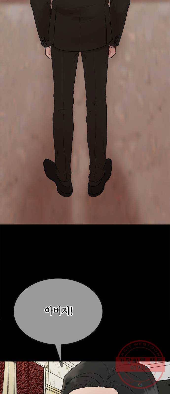 오빠집이 비어서 19화 13
