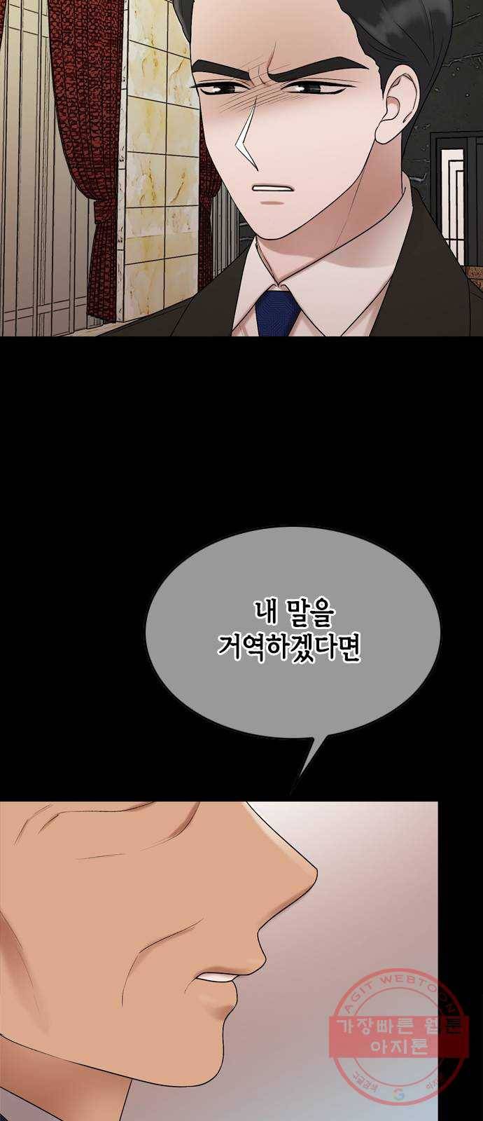 오빠집이 비어서 19화 14
