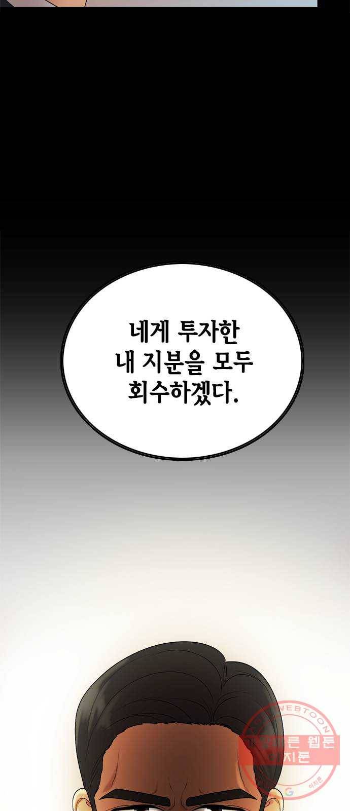 오빠집이 비어서 19화 15
