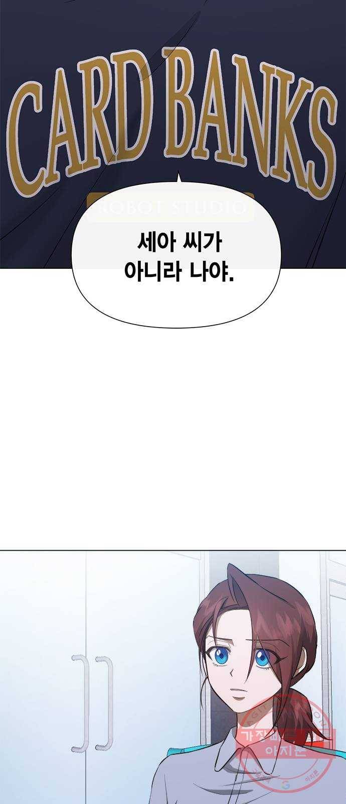 헬로맨스 61화 3