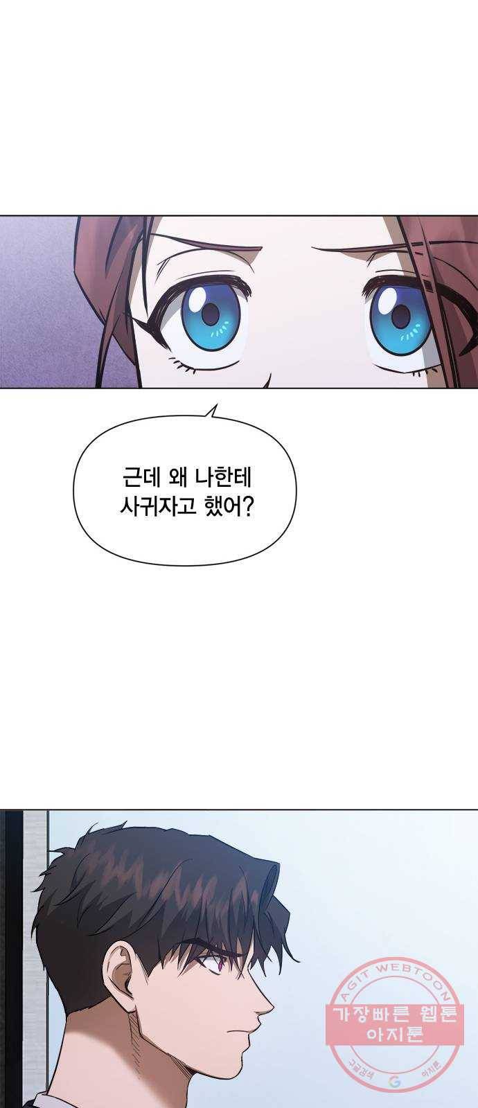 헬로맨스 61화 9