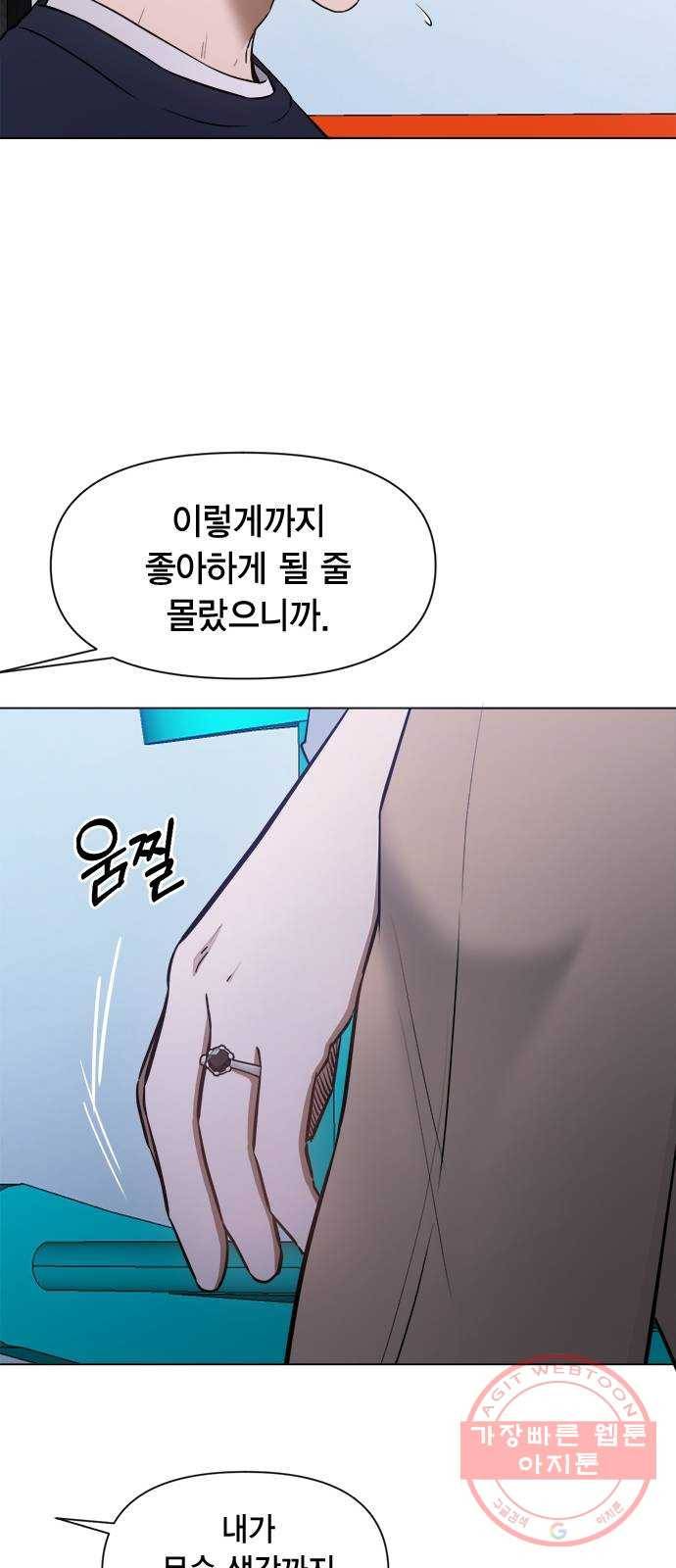 헬로맨스 61화 11