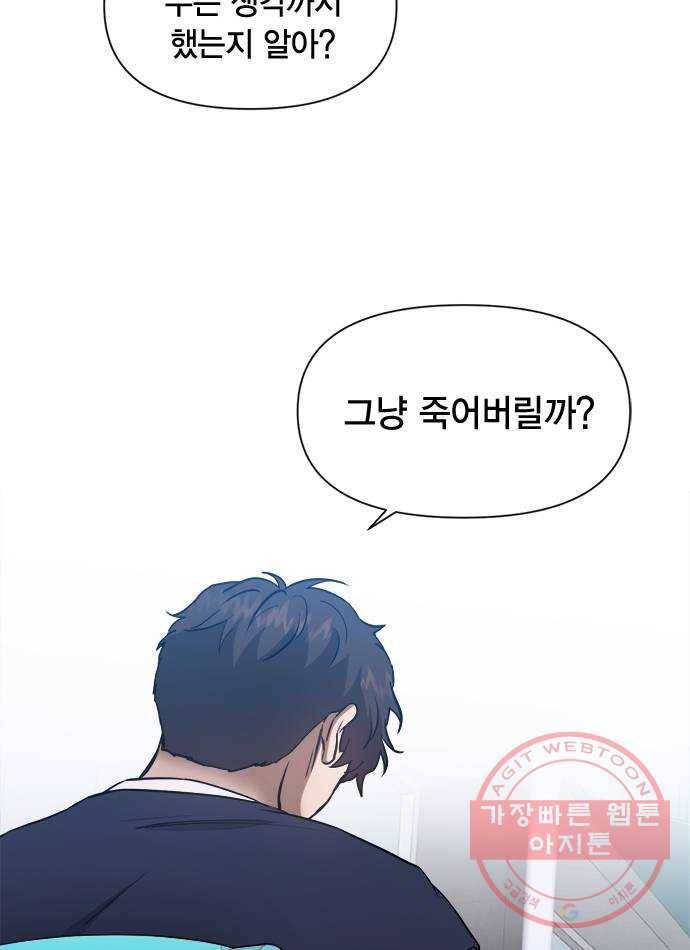 헬로맨스 61화 12