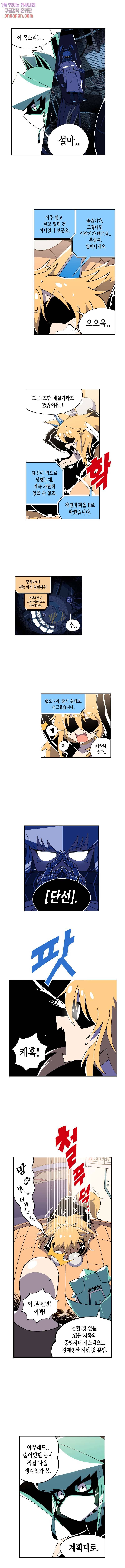 강철메카신부 8화 1