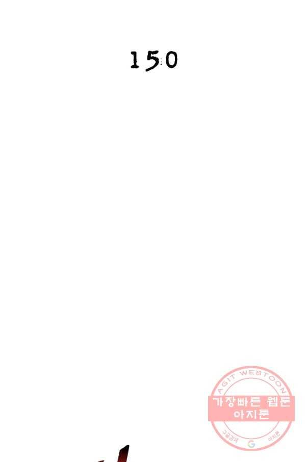 링 오브 가디언 150화 2