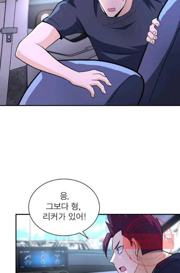 링 오브 가디언 150화 5