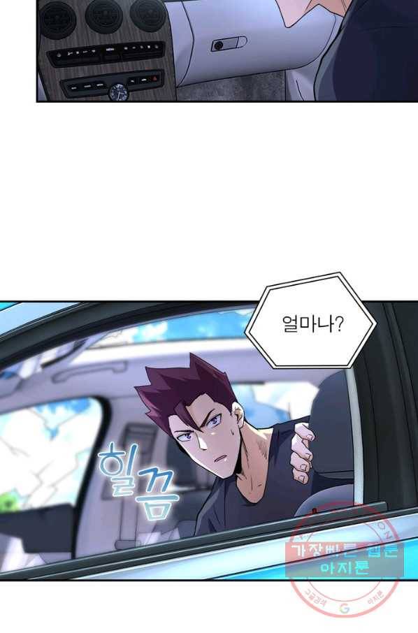 링 오브 가디언 150화 6