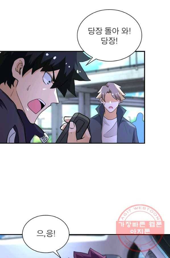 링 오브 가디언 150화 11