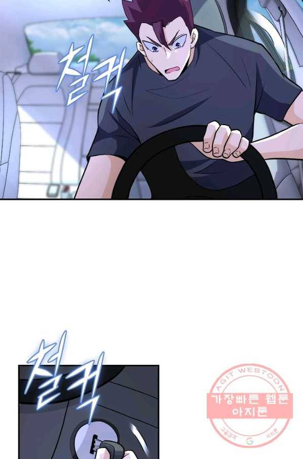 링 오브 가디언 150화 12