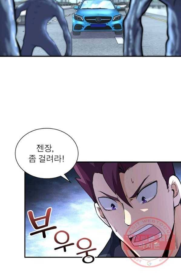 링 오브 가디언 150화 14