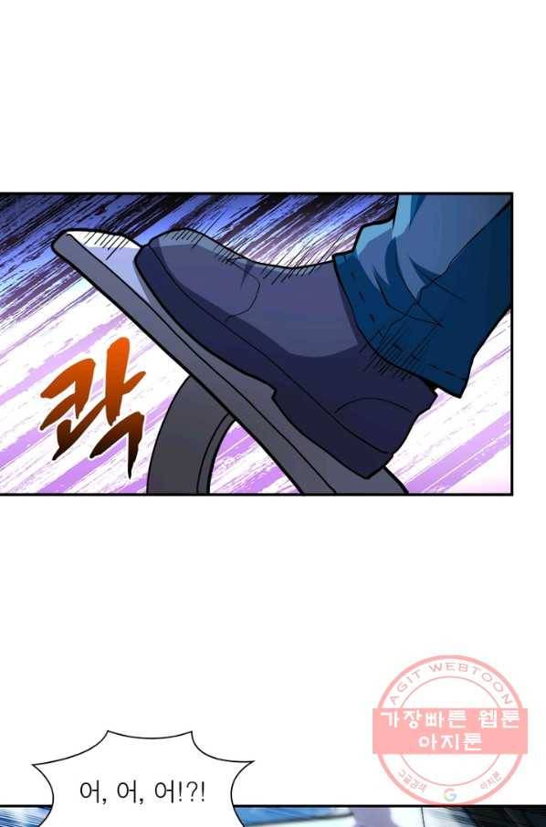 링 오브 가디언 150화 15