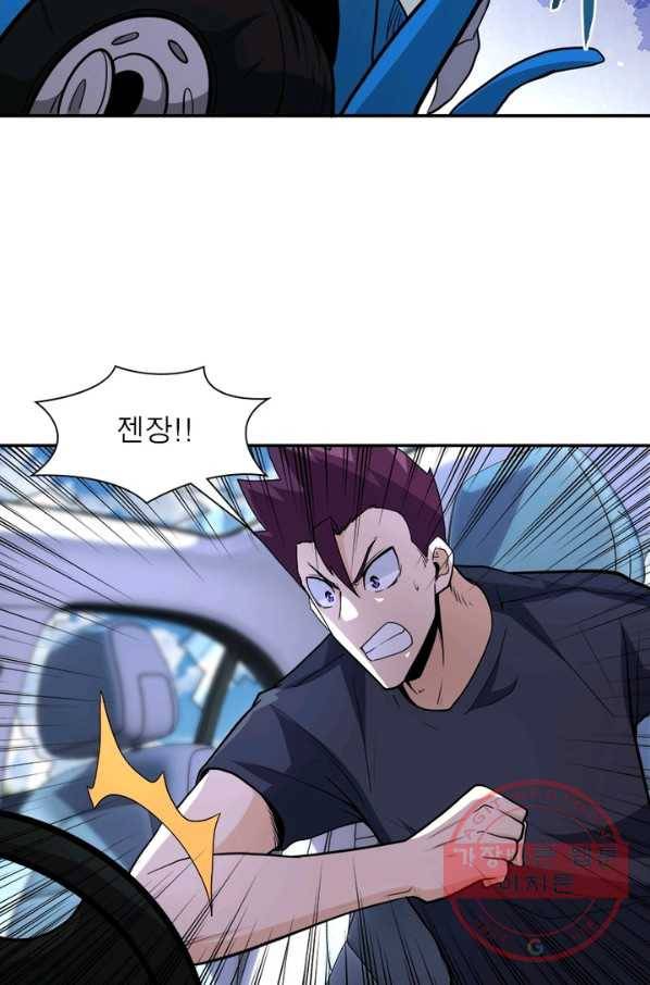 링 오브 가디언 150화 19