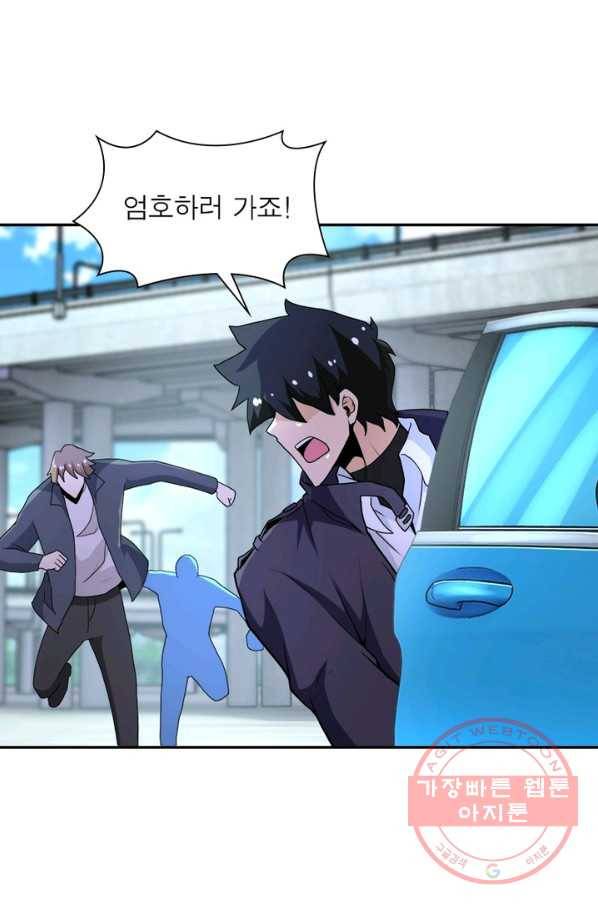 링 오브 가디언 150화 24
