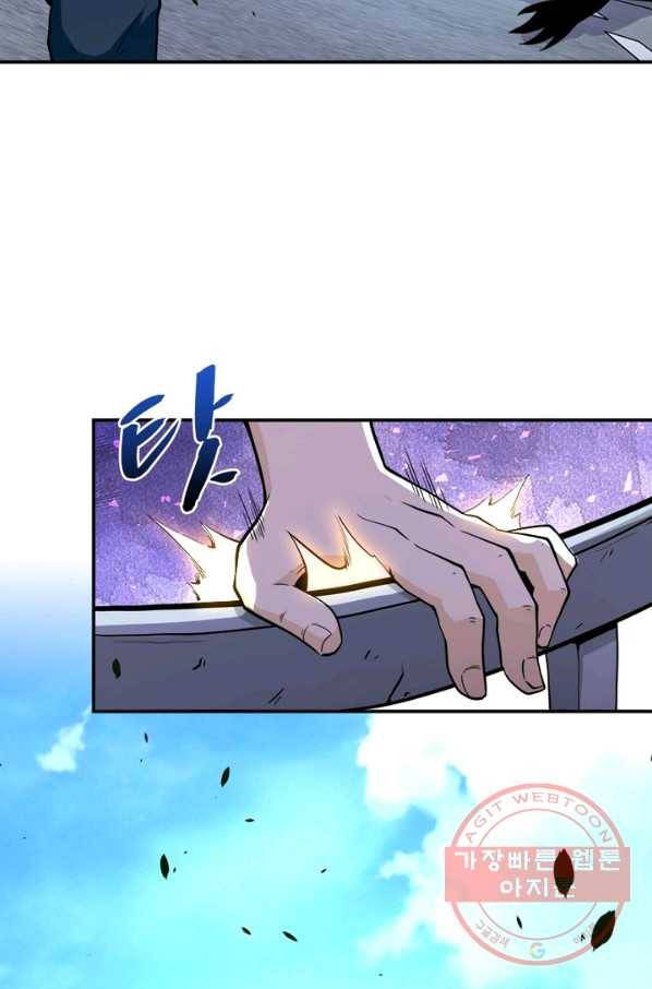 링 오브 가디언 150화 29