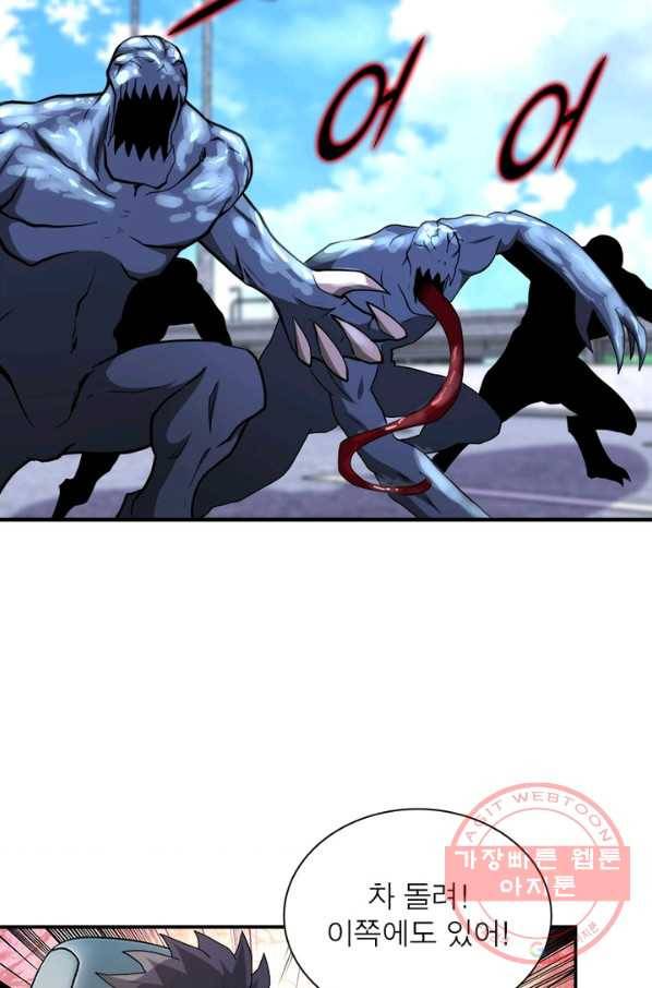 링 오브 가디언 150화 33