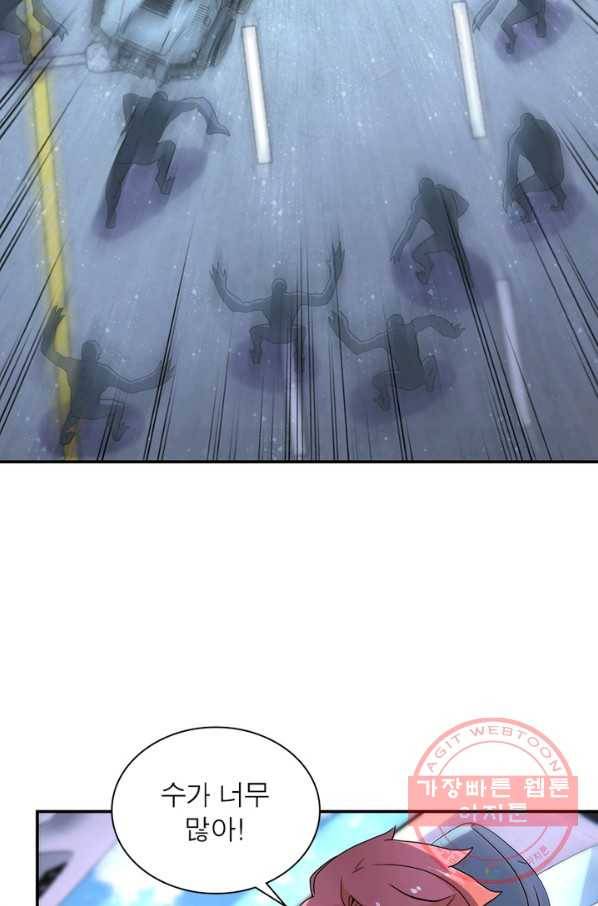 링 오브 가디언 150화 38
