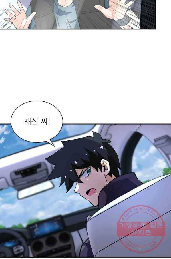 링 오브 가디언 150화 40