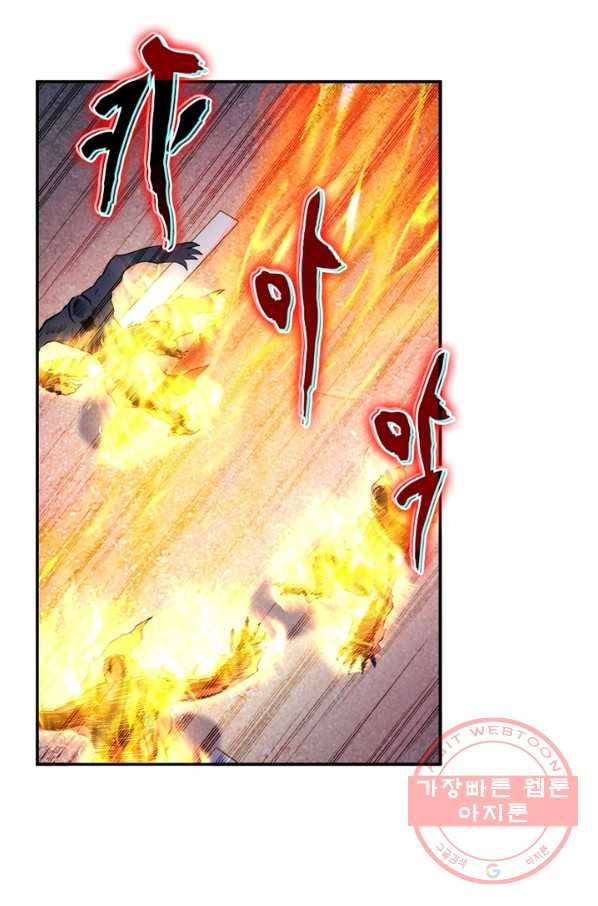 링 오브 가디언 150화 45
