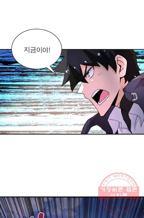 링 오브 가디언 150화 46