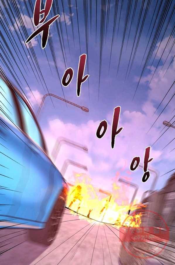 링 오브 가디언 150화 47