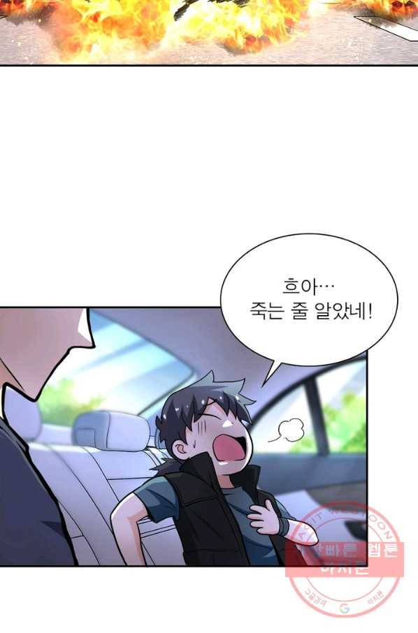 링 오브 가디언 150화 49