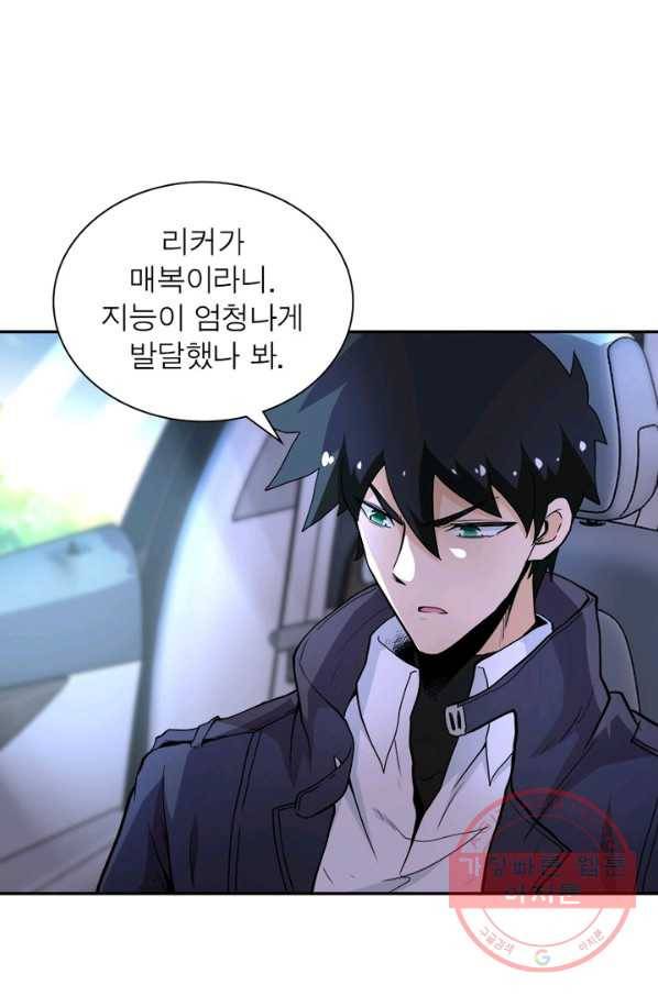 링 오브 가디언 150화 50