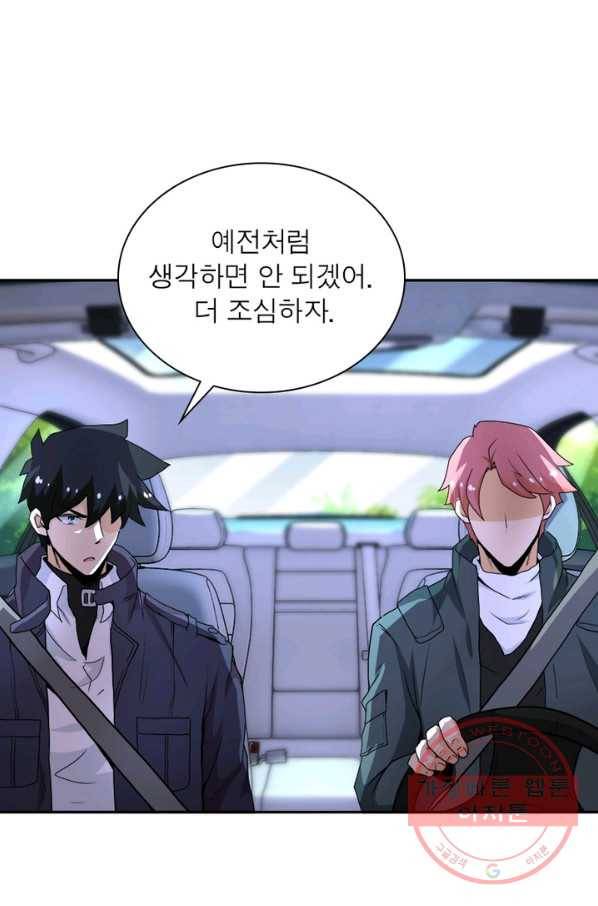 링 오브 가디언 150화 51