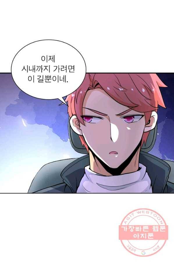 링 오브 가디언 150화 52