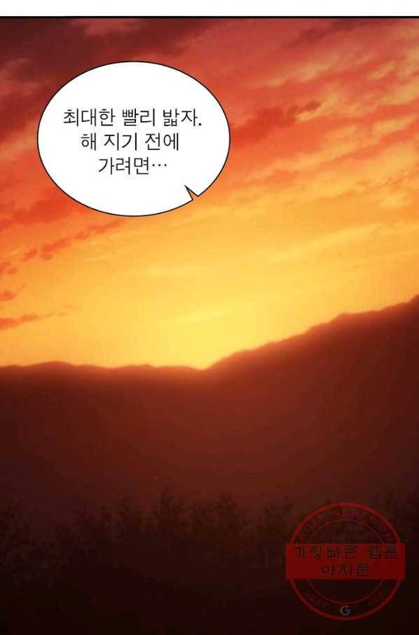 링 오브 가디언 150화 53