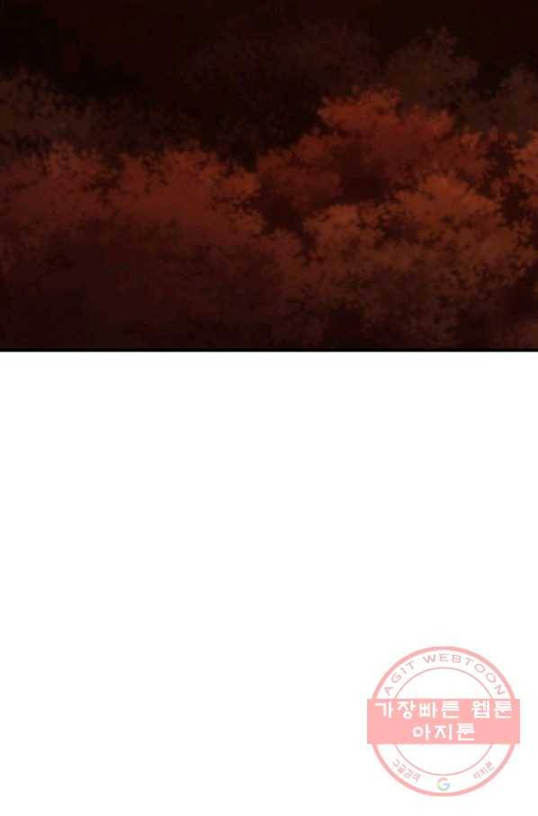 링 오브 가디언 150화 54
