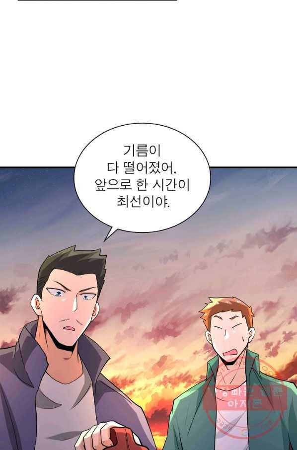 링 오브 가디언 150화 57