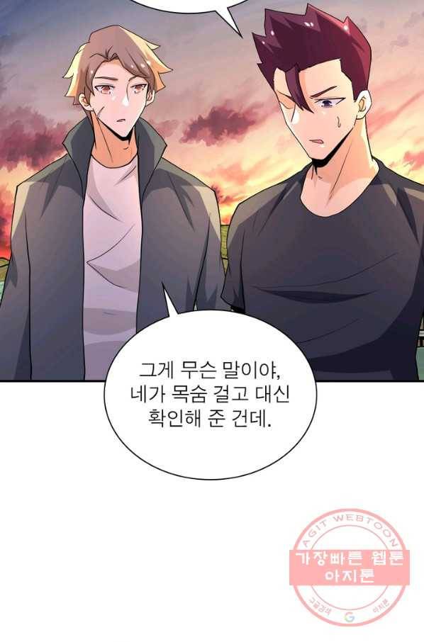링 오브 가디언 150화 59
