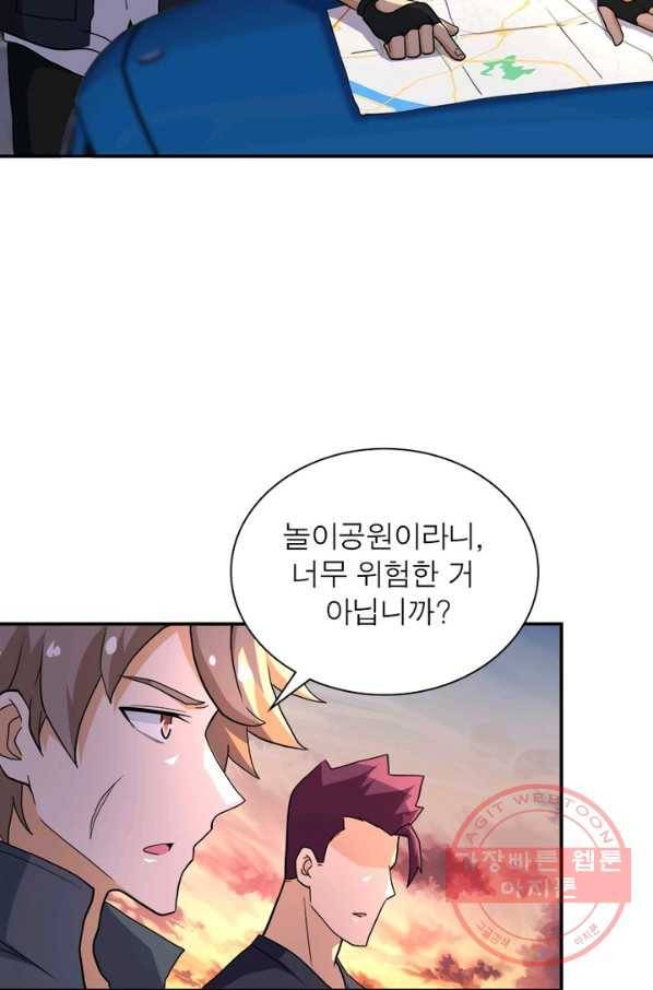 링 오브 가디언 150화 61