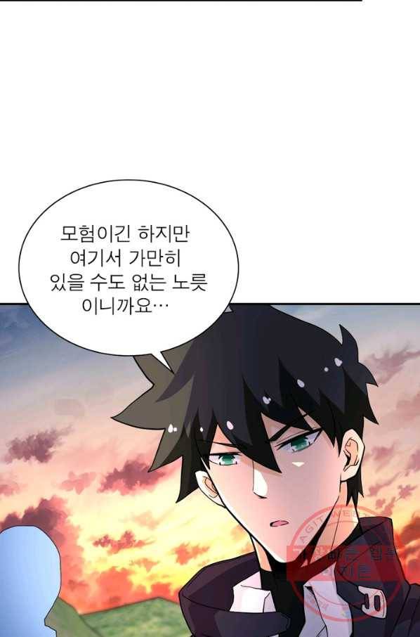 링 오브 가디언 150화 62