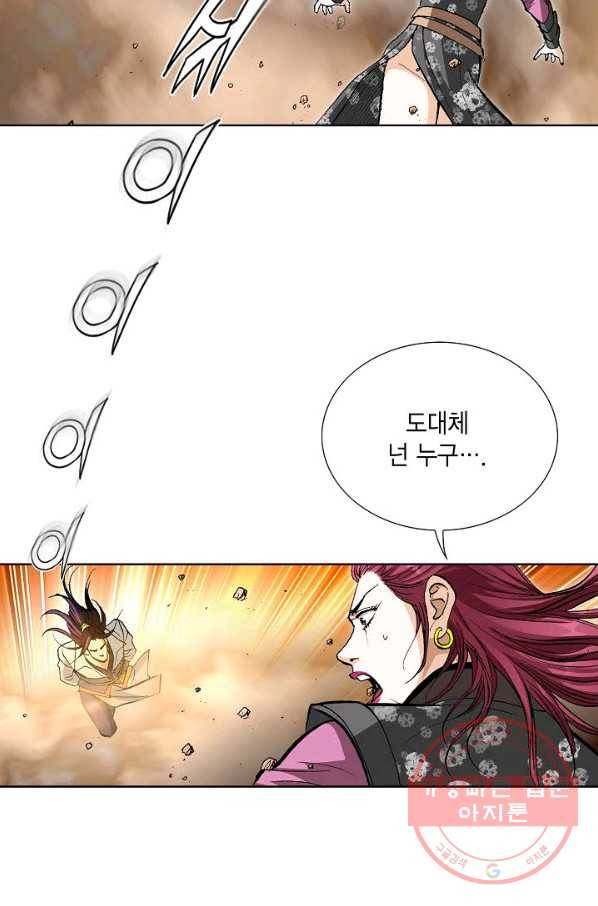 신마 144화 3