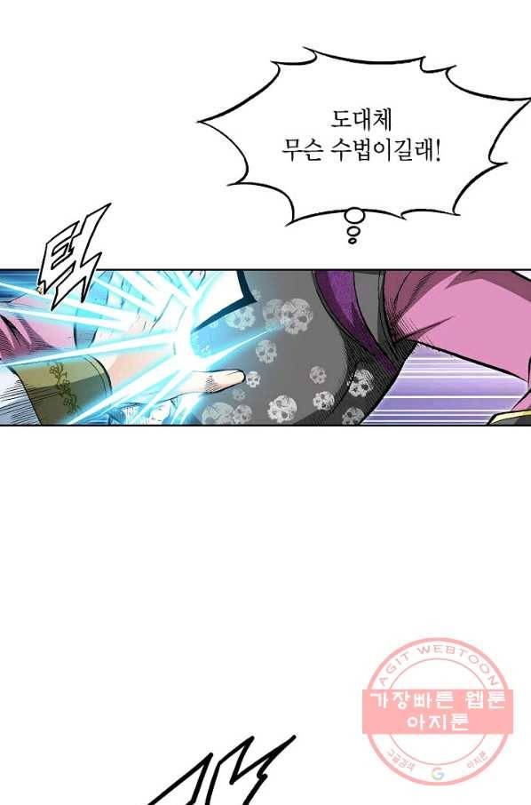 신마 144화 6
