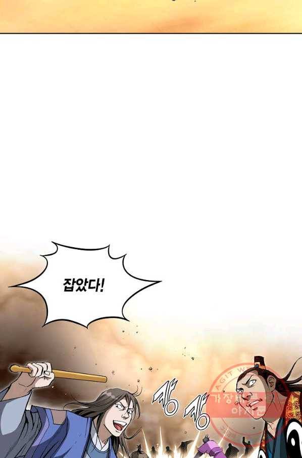 신마 144화 11