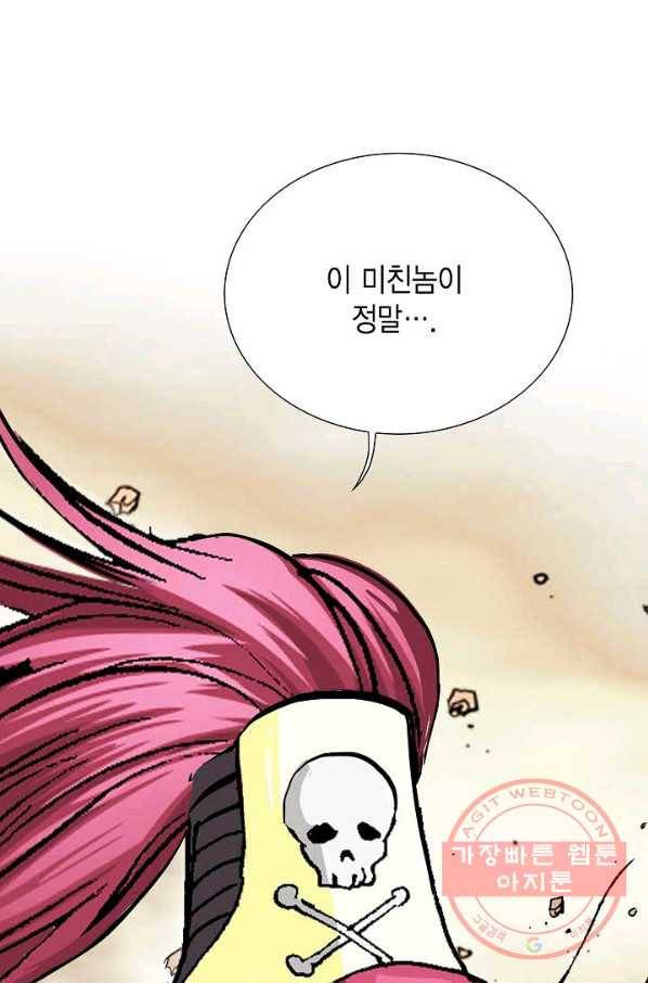 신마 144화 15