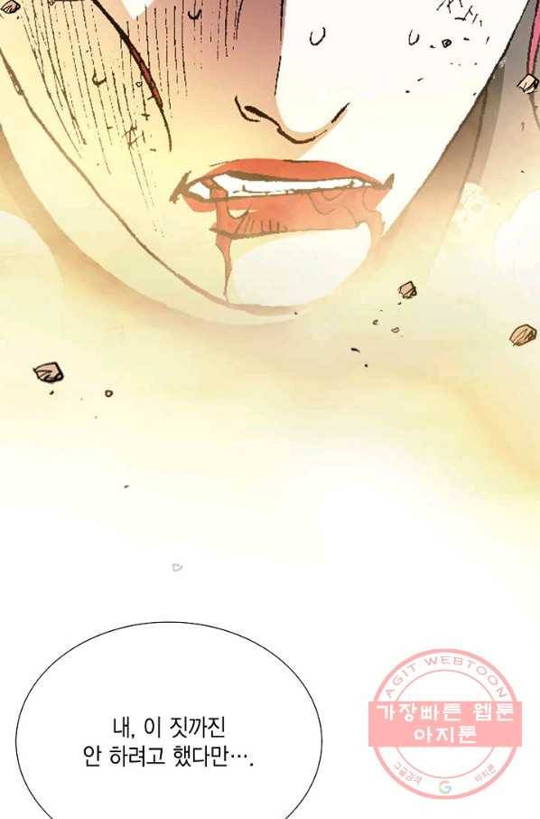 신마 144화 17