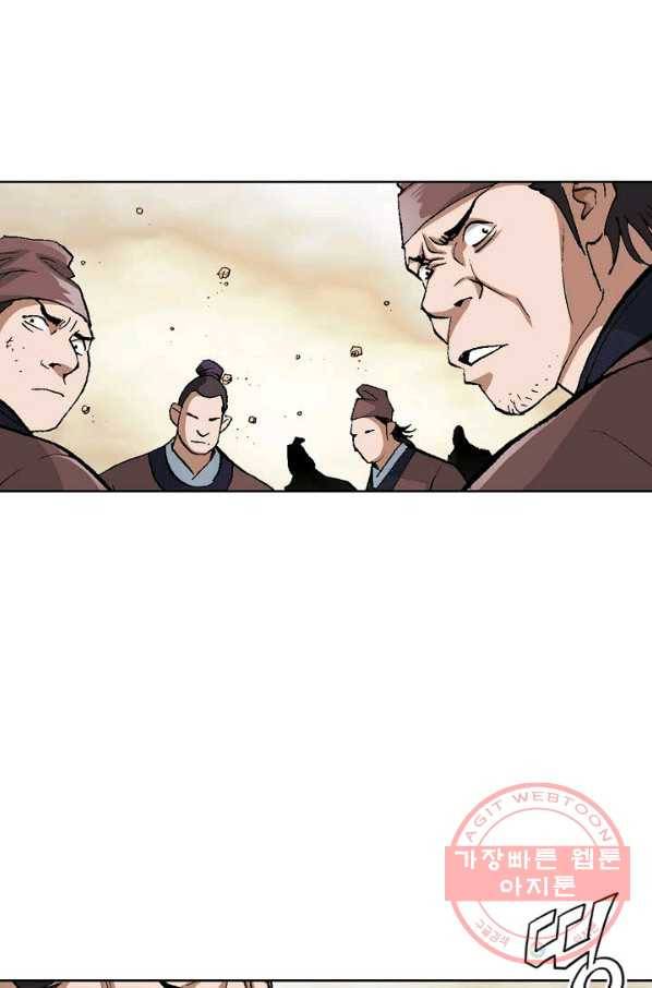 신마 144화 21