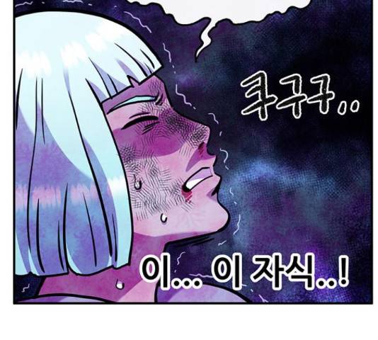 만물의 영장 PART2 51화 2