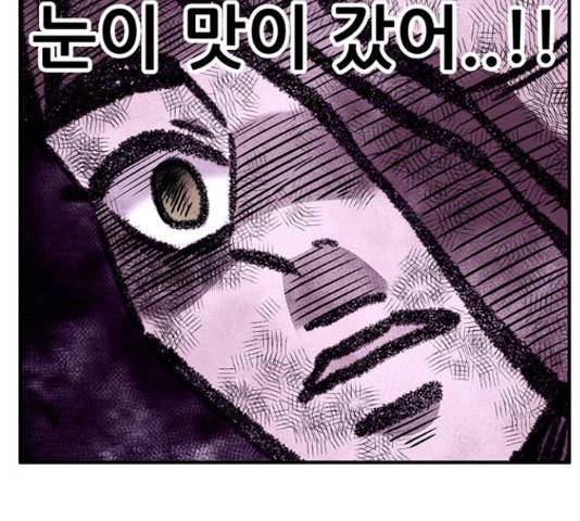 만물의 영장 PART2 51화 4