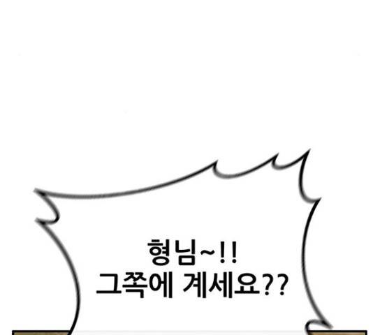 만물의 영장 PART2 51화 5