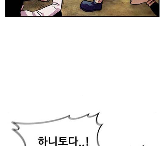 만물의 영장 PART2 51화 7
