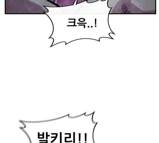 만물의 영장 PART2 51화 9