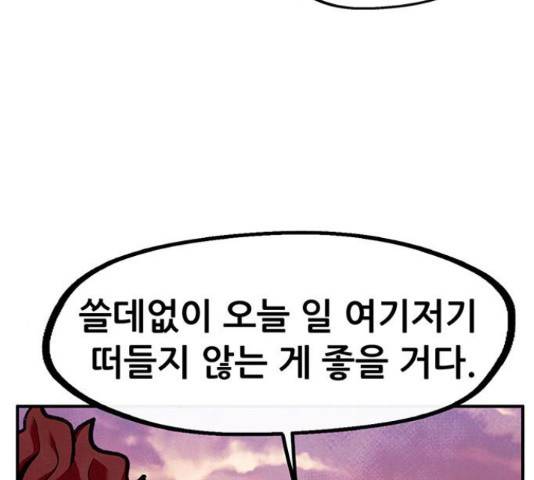 만물의 영장 PART2 51화 11
