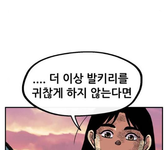 만물의 영장 PART2 51화 15